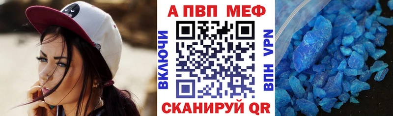 Alpha-PVP Crystall  Приморско-Ахтарск 
