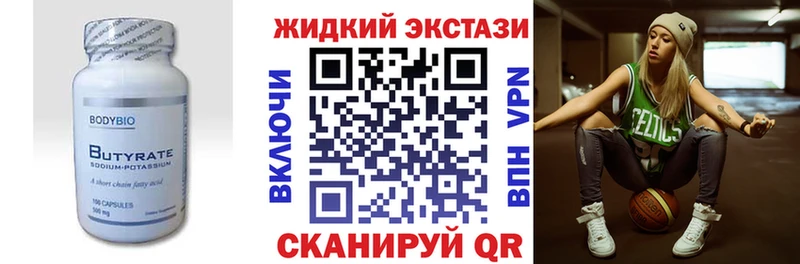 Бутират BDO  ОМГ ОМГ вход  Приморско-Ахтарск  цены  