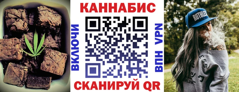 как найти закладки Приморско-Ахтарск Печенье с ТГК конопля