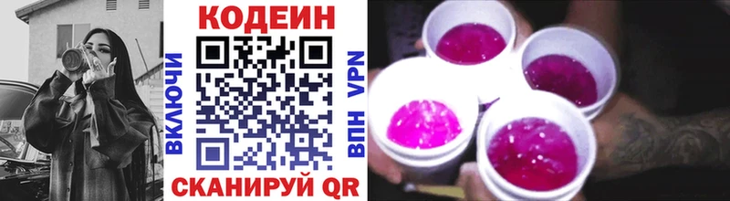 Кодеиновый сироп Lean напиток Lean (лин)  кракен сайт  Приморско-Ахтарск  хочу наркоту 
