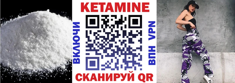 купить наркотик Приморско-Ахтарск КЕТАМИН VHQ
