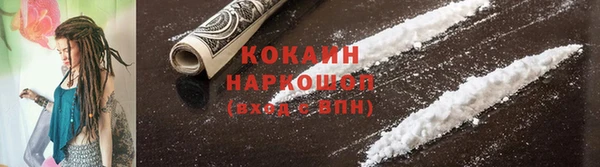 кокаин премиум Абинск